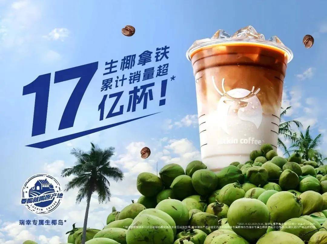 动中国咖啡的“大航海时代”开元棋牌瑞幸式创新力正在驱(图2)