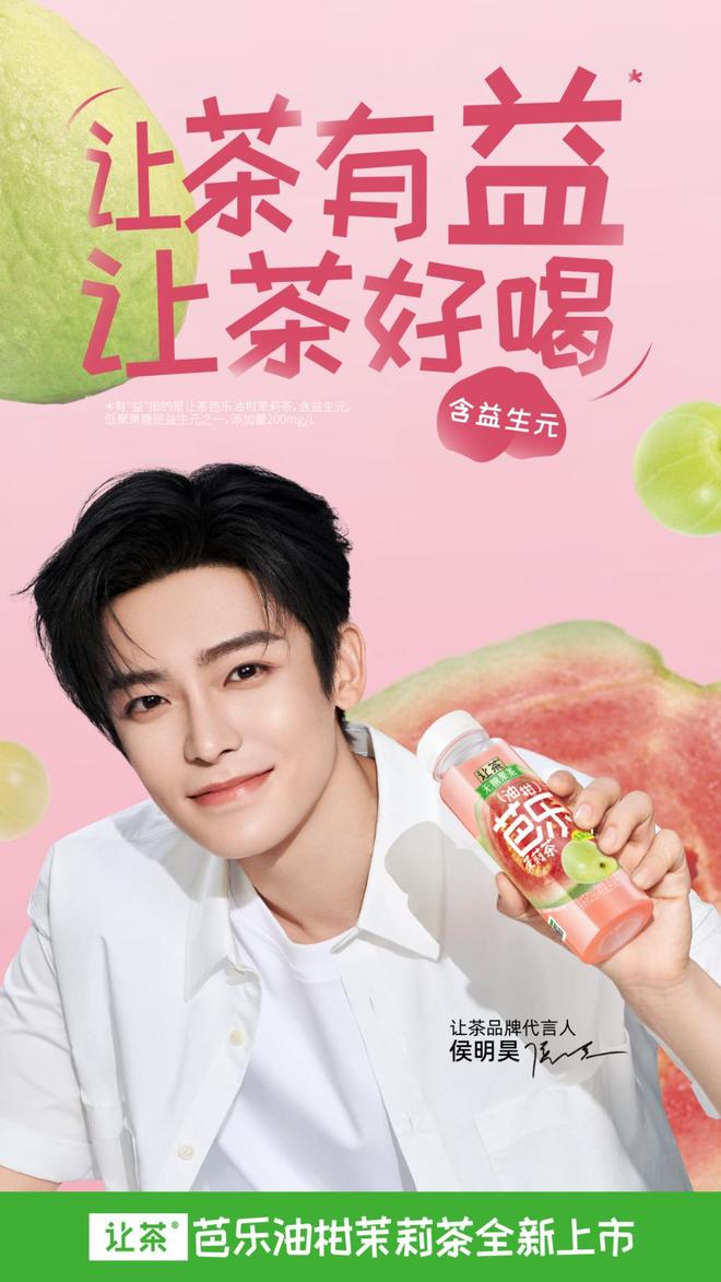 品上市、蜜雪冰城重庆旗舰店开业…ky开元棋牌让茶芭乐油柑茉莉茶新(图4)