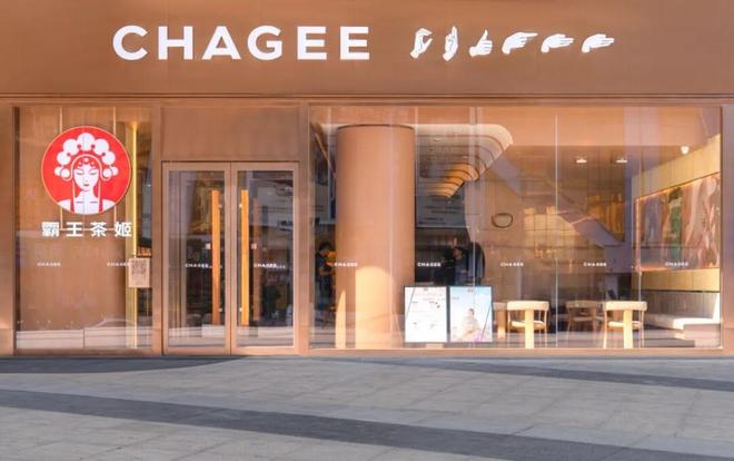 品上市、蜜雪冰城重庆旗舰店开业…ky开元棋牌让茶芭乐油柑茉莉茶新(图8)