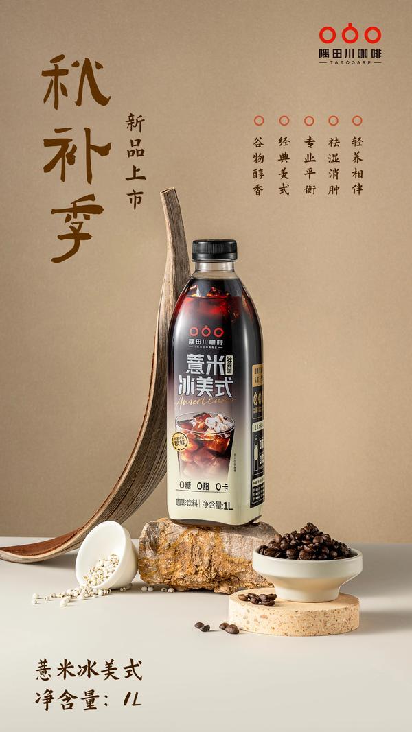 品上市、蜜雪冰城重庆旗舰店开业…ky开元棋牌让茶芭乐油柑茉莉茶新(图12)