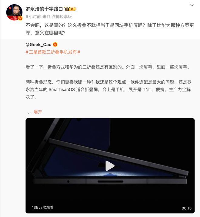 一个会外卖比价、帮你回微信消息的伪人手机？开元棋牌试玩豆包AI手机3499元已售罄(图9)