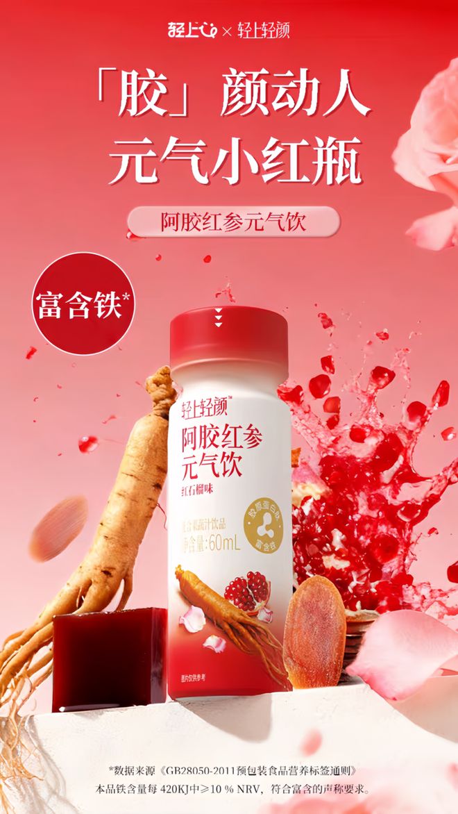 象、三全押注羽衣甘蓝德芙携手东阿阿胶推出阿胶黑巧克力开元棋牌健康新品｜盒马上新白马王子汤螺旋藻复合果汁白(图1)