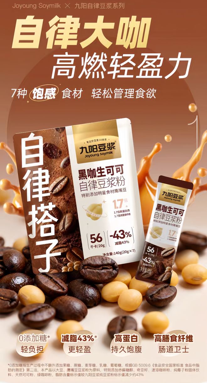 象、三全押注羽衣甘蓝德芙携手东阿阿胶推出阿胶黑巧克力开元棋牌健康新品｜盒马上新白马王子汤螺旋藻复合果汁白(图5)